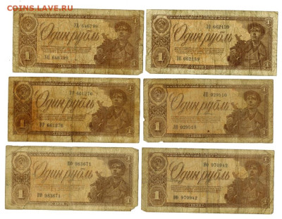 1 рубль 1938 года ( 12 шт) до 04.03.2025 г в 22-00 по Москве - рубль 1938-1