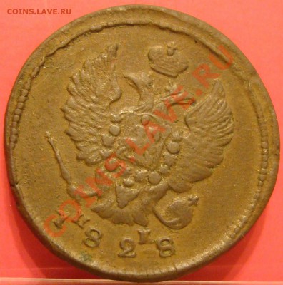 2 копейки 1827км и 1828ем - 2 1828
