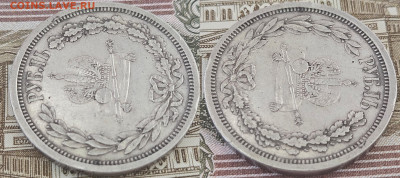 1 рубль 1883 Коронация Александра III - доп2