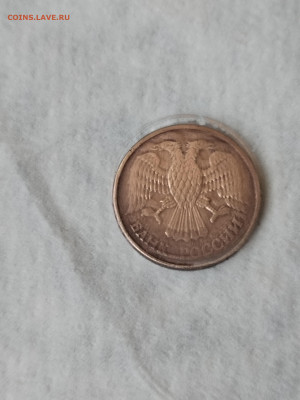 1 рубль 1992 года. - IMG_20250225_125454