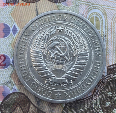1 рубль 1969 Годовик с 200р. до 04.03.25г. в 22:00 - IMG_E6467.JPG