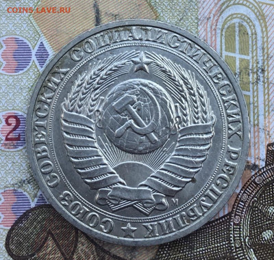 1 рубль 1991М Годовик с 200р. до 04.03.25г. в 22:00 - IMG_E6475.JPG