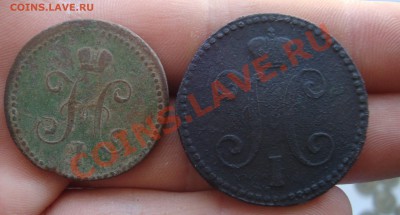 1коп серебром1840,2коп серебром1844.До 10.02в 22.00 мск - 2