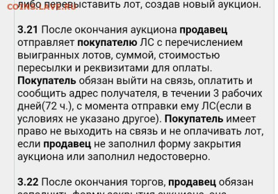 5 копеек 1927 с штемпельным блеском - Screenshot_20250225-221902