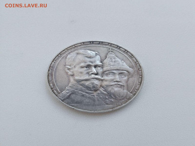 1 Рубль 300 лет дому романовых приличный Оцените - IMG_20250226_095337_129_1