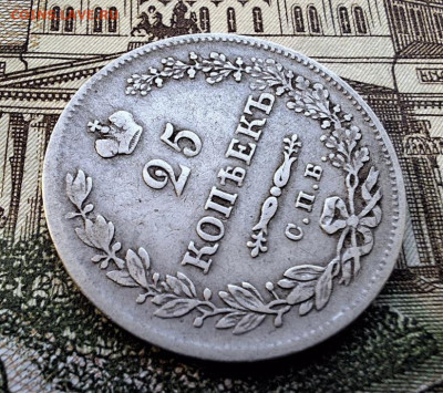 25 копеек 1830 года СПБ НГ До 27.02.25 в 22:00 МСК - 80DF1F8E-4D0C-4E6F-810D-6F4F576184E0