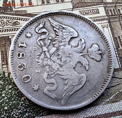 25 копеек 1830 года СПБ НГ До 27.02.25 в 22:00 МСК - 88E3A75A-D2B5-42FC-874A-5E5C2F04675E