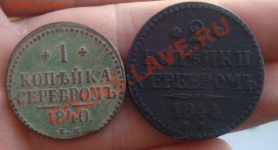 1коп серебром1840,2коп серебром1844.До 10.02в 22.00 мск - 1