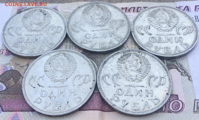 1 рубль 1965 20 лет Победы 5 шт. до 04.03.2025 в 22.00 - IMG_E6486.JPG