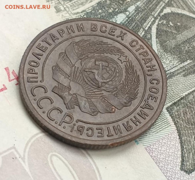 1 копейка 1924 шт.1.3 с венчиком до 01.03 - IMG_20250226_112715