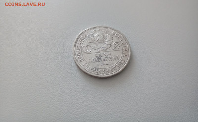 15,20 и 50к -6 монет до 02.03 22-30 - IMG_20250226_110816_753