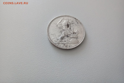 15,20 и 50к -6 монет до 02.03 22-30 - IMG_20250226_110805_546