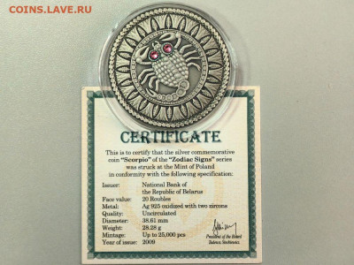 20руб 2009 Беларусь Скорпион, Ag925, до 03.03 - Ю Зодиак Скорпион-1