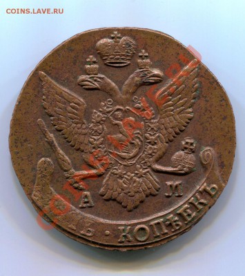 5 копеек 1793 АМ (состояние!) до 09.02.2012г. в 22.00 мск. - img100