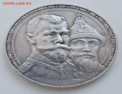 1 Рубль 300 лет дому романовых приличный Оцените - IMG_20250226_095337_129_1