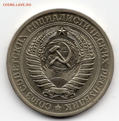 1 рубль 1970 г. хороший сохран - img147