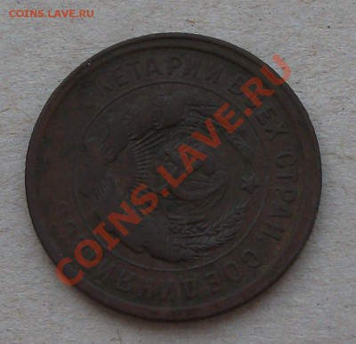 20 копеек 1932г. ПОВОРОТ 90 градусов  НА ОЦЕНКУ - DSCF7908