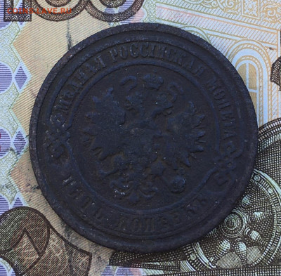 5 копеек 1911  до 03.03.2025 в 22.00 - IMG_E6362.JPG