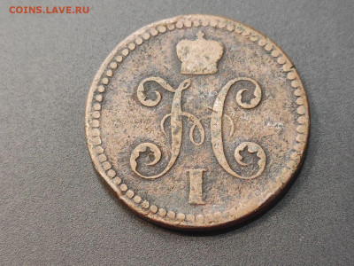 2 копейки серебром 1841 года, предварительная оценка - photo_2025-02-26_14-35-54