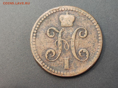 2 копейки серебром 1841 года, предварительная оценка - photo_2025-02-26_14-35-54 (2)