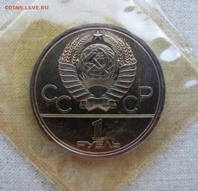 Олимпиада-80 (комплект из 6-ти монет в запайках), оценка. - 8.JPG