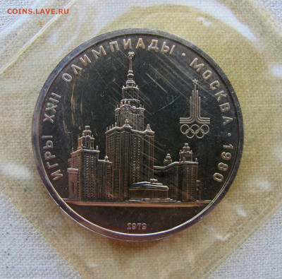 Олимпиада-80 (комплект из 6-ти монет в запайках), оценка. - 7.JPG