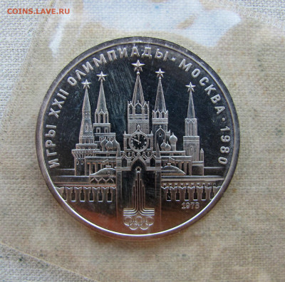 Олимпиада-80 (комплект из 6-ти монет в запайках), оценка. - 5.JPG