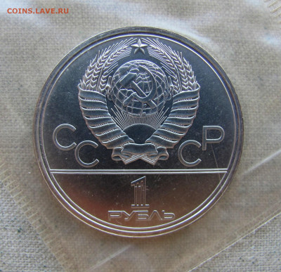 Олимпиада-80 (комплект из 6-ти монет в запайках), оценка. - 4.JPG
