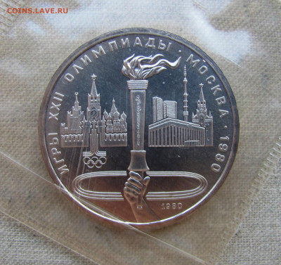 Олимпиада-80 (комплект из 6-ти монет в запайках), оценка. - 3.JPG