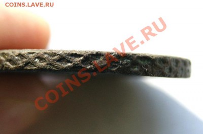5 копеек 172? г. (пов. 180 град.) до 08.02.12. в 22.00 - DSC06540.1