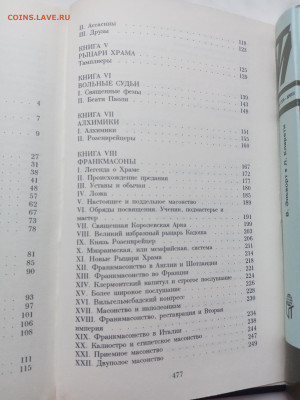 Тайны истории до 04.03.25 в 22:00 по мск - IMG_20250226_162737