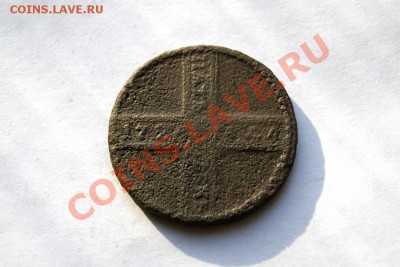 5 копеек 172? г. (пов. 180 град.) до 08.02.12. в 22.00 - DSC06528.2