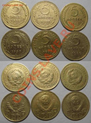 Только сутки! 5 копеек 1928г,31, 32, 38, 49,50г До 07.02.12 - Раннике пят.