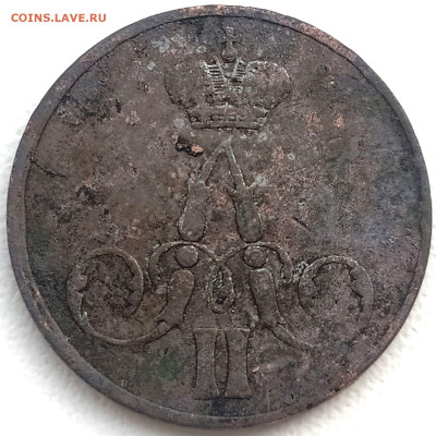 Копейка 1858г. Е.М. до 04.03.24. 22-00 Мск - Копейка 1858г. Е.М. (2)