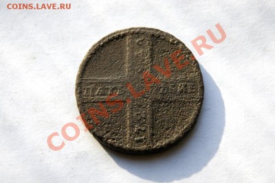 5 копеек 172? г. (пов. 180 град.) до 08.02.12. в 22.00 - DSC06525.1