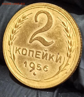 2 копейки 1956 До 03.03.25 в 22.00 МСК - 1711960322579