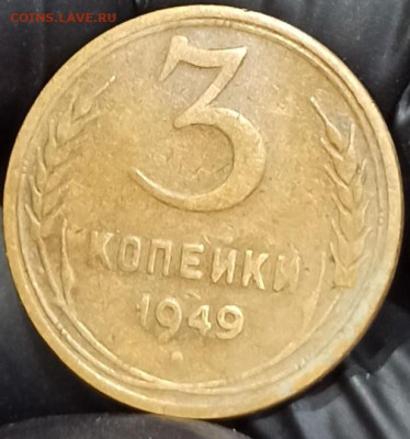 3 копейки 1949 До 03.03.25 в 22.00 МСК - 1711960278984