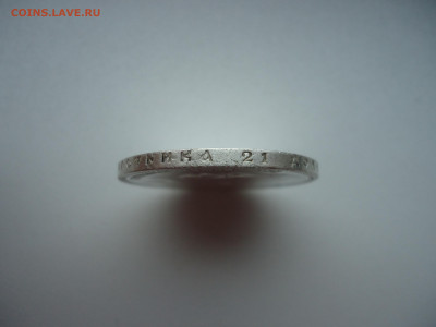 Рубль  1896  года  ( АГ )  до  28.02.2025  до  22-00  МСК - 5.JPG