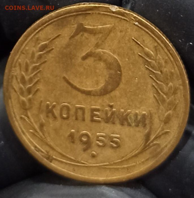 3 копейки 1955 До 03.03.25 в 22.00 МСК - 1711960304295