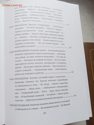 Луи буссенар. Похитители бриллиантов. 04.03.25 в 22:00 по мс - IMG_20250226_165815