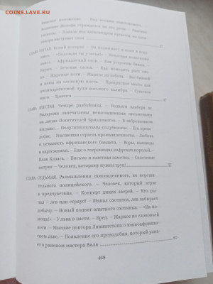 Луи буссенар. Похитители бриллиантов. 04.03.25 в 22:00 по мс - IMG_20250226_165847