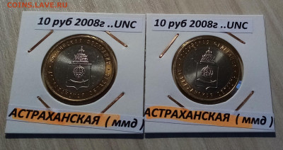 Регионы 2008-9 г - 10 шт ярк блеск unc ( на сегодня ) 26.02 - астр