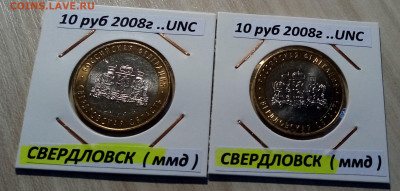 Регионы 2008-9 г - 10 шт ярк блеск unc ( на сегодня ) 26.02 - свердл