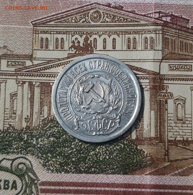15 копеек 1923 года До 04.03 - 20250224_225138
