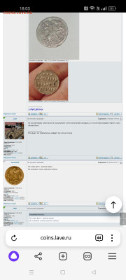 Деньга Петра на оценку - Screenshot_2025-02-26-18-03-25-19_21da60175e70af211acc4f26191b7a77
