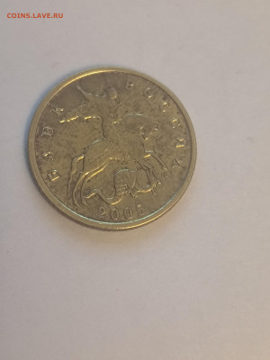 10 копеек 2005 м смещение - 22