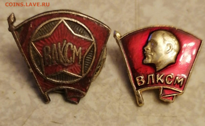 2 значка ВЛКСМ 2.03.25 - IMG_20250226_190240