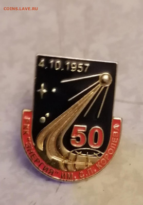 50 лет РКК Энергия 2.03.25 - IMG_20250226_191512