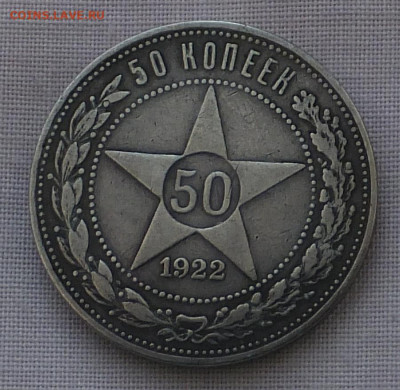 Серебрянные 50 копеек. 4 штуки. до 2 марта 25 года. - DSCF7674