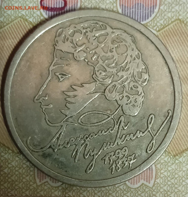 Юбилейка 2000 г и далее.70 монет.Солянка. Спрос. - IMG_20241010_143252